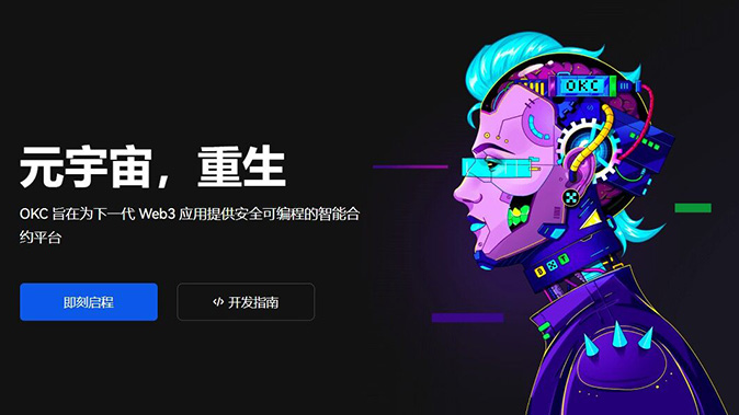 跨链管理